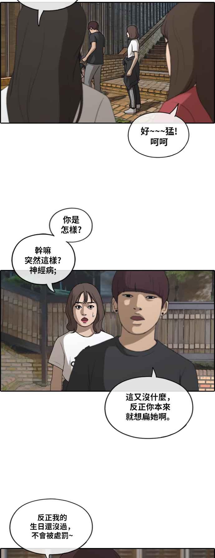 [第197话] 德镇和国中少女 (2)35