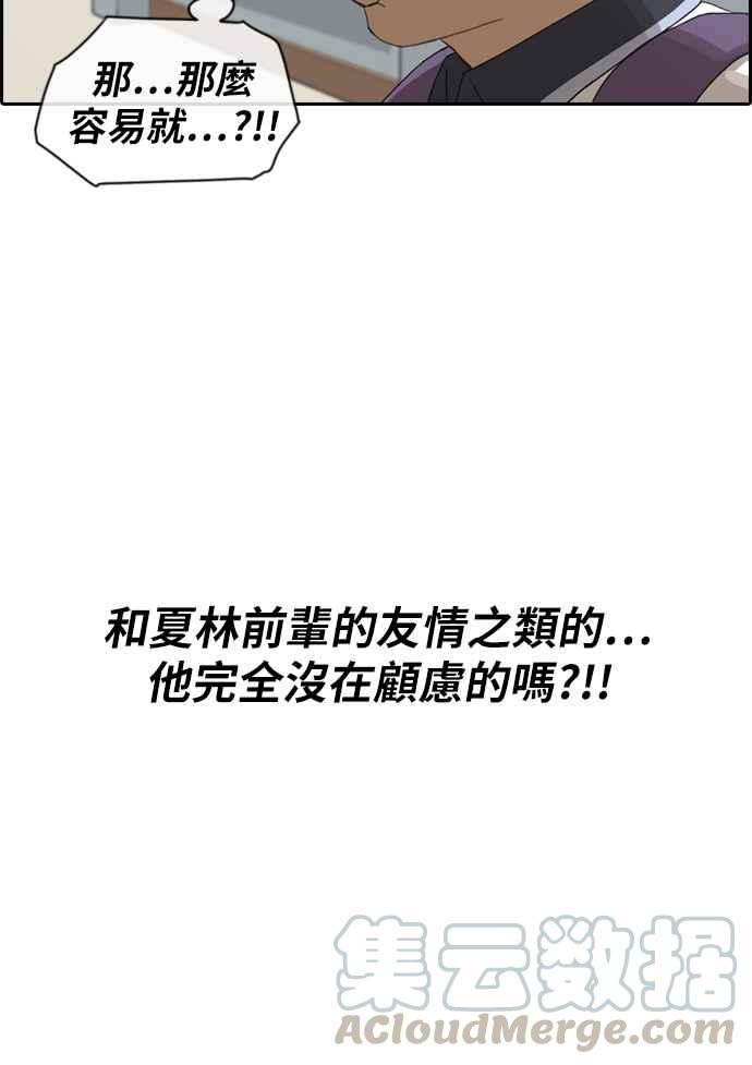 [第101话] 勾引东猪18