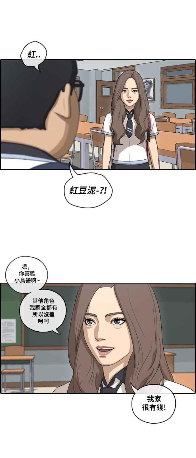 [第101话] 勾引东猪13