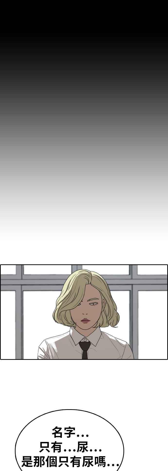 [第329话] 金发男学生(5)34