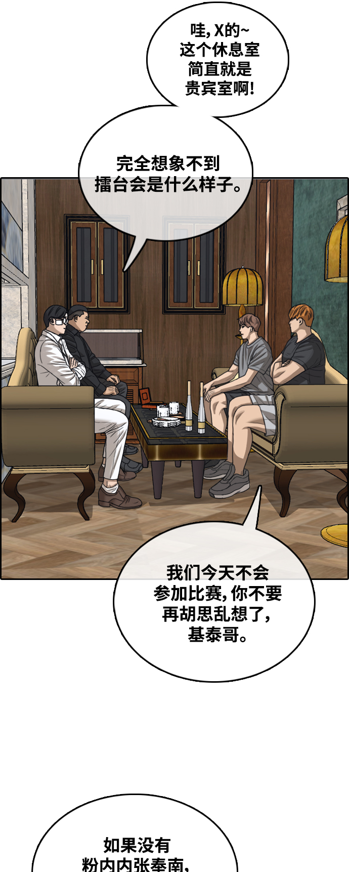 [第451话] 金安德列（1）68