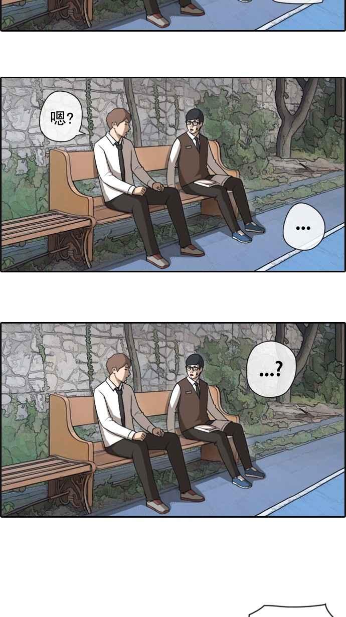 [第49话] 仁川远征队 (2)14