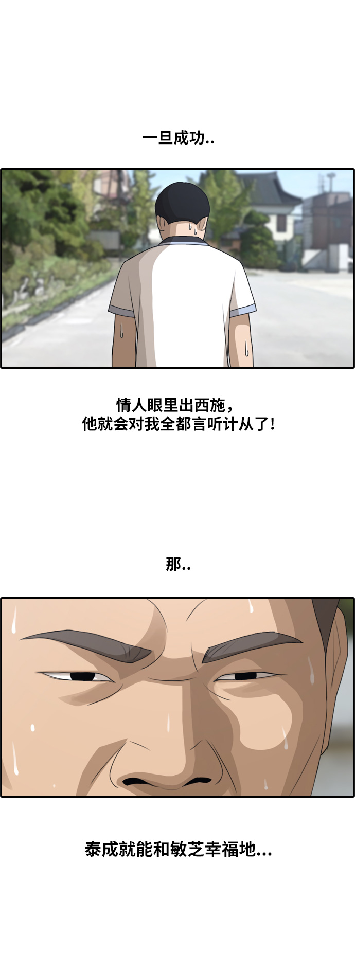 [第111话] 姜珠熙独特的爱好7
