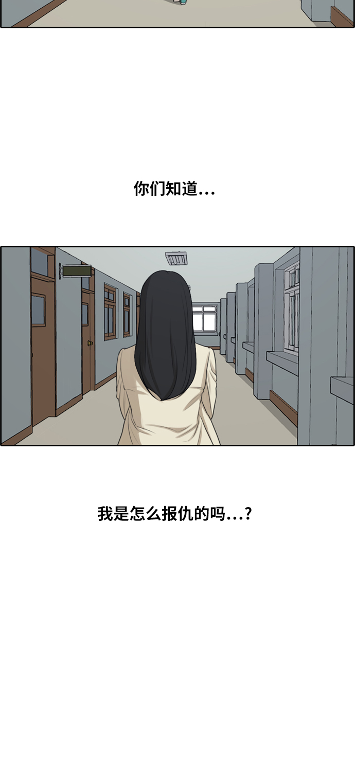 [第286话] 敏芝的复仇法55