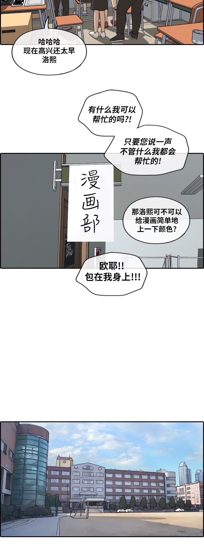 [第167话] 高校漫画徵集大赛6