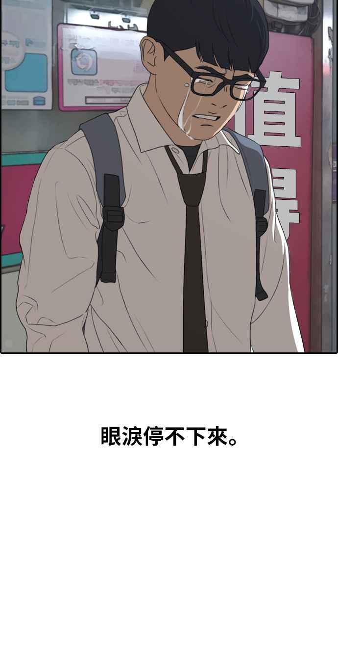 [第301话] 节目结束後 (3)49
