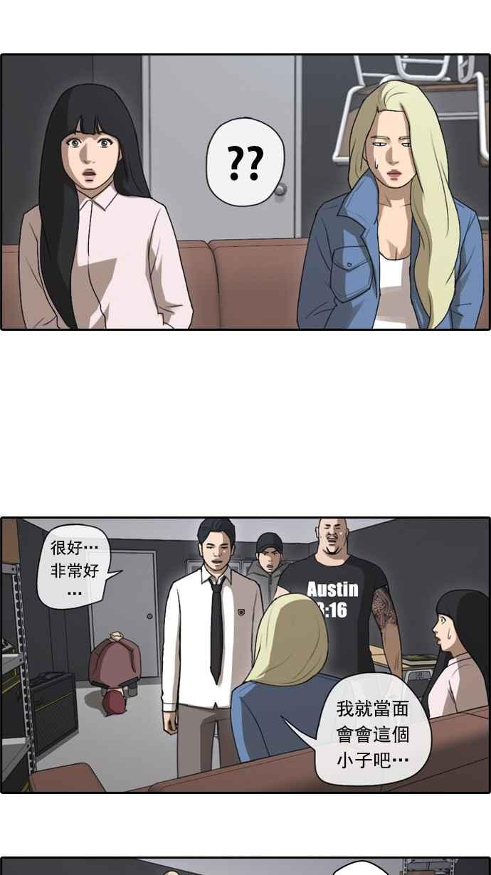 [第48话] 仁川远征队 (1)19