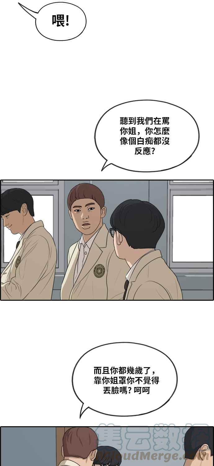 [第277话] 洛希的亲弟弟(1)16