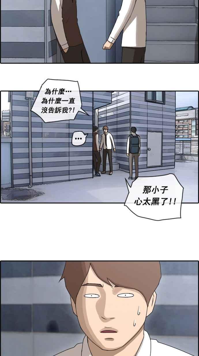 [第51话] 仁川远征队 (4)35