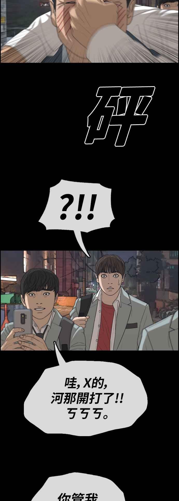 [第345话] 光川高中 学餐队长(5)23