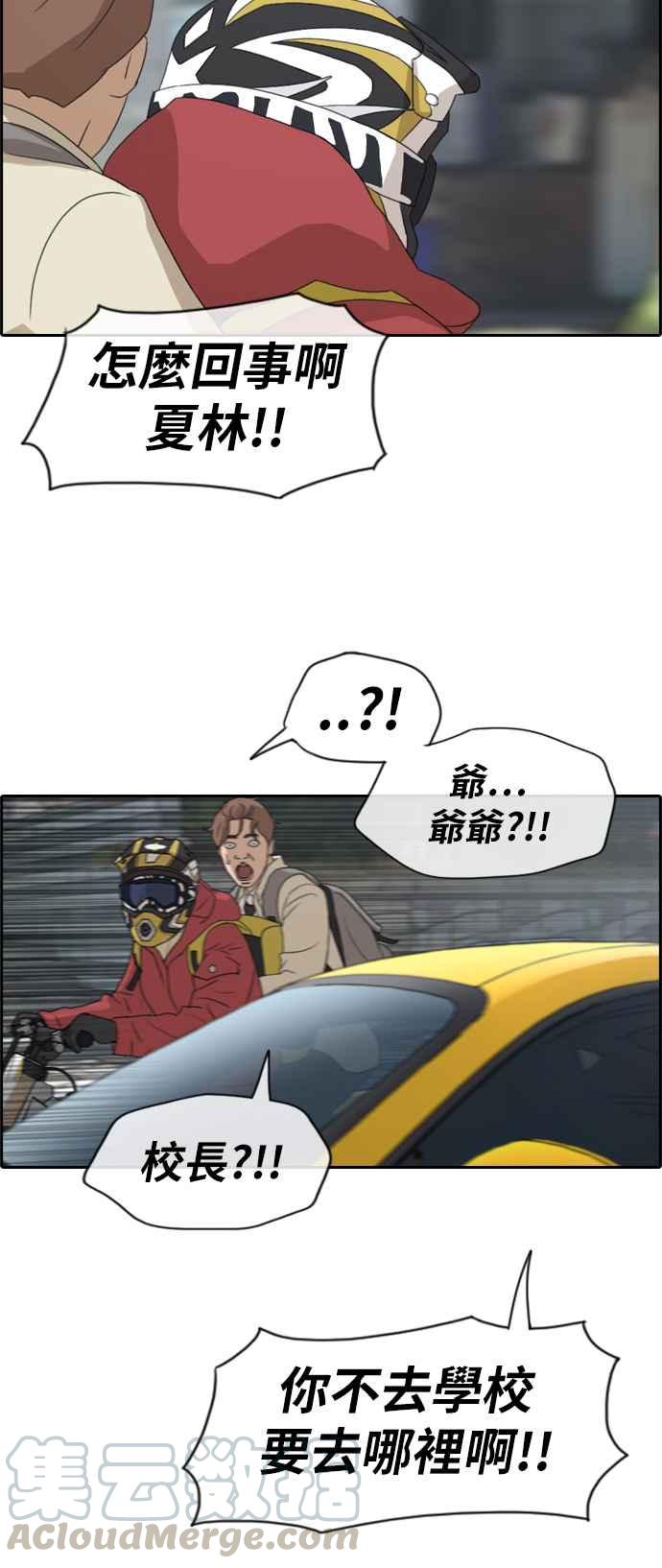 [第181话] 摩托车追击战 (1)21