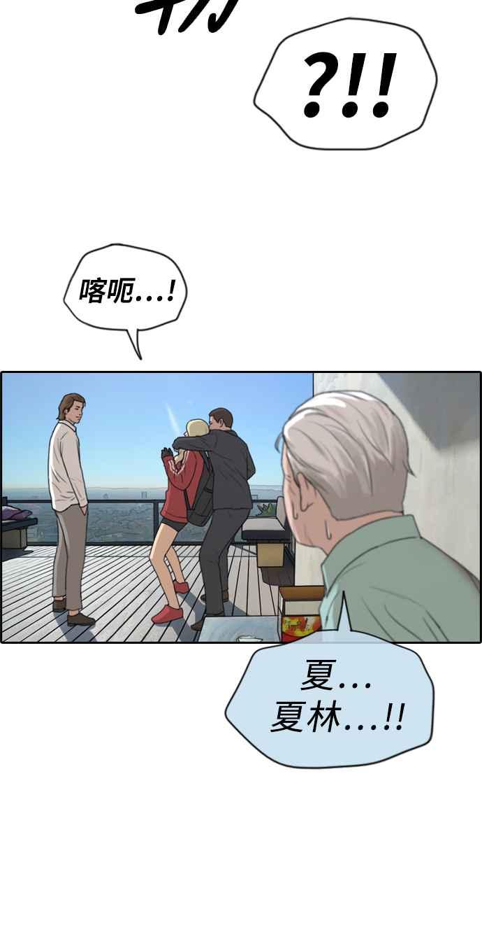 [第209话] 协商与拯救69