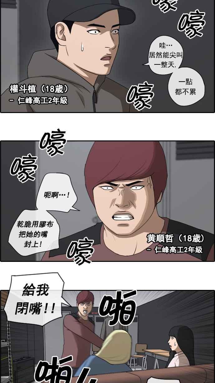 [第51话] 仁川远征队 (4)42