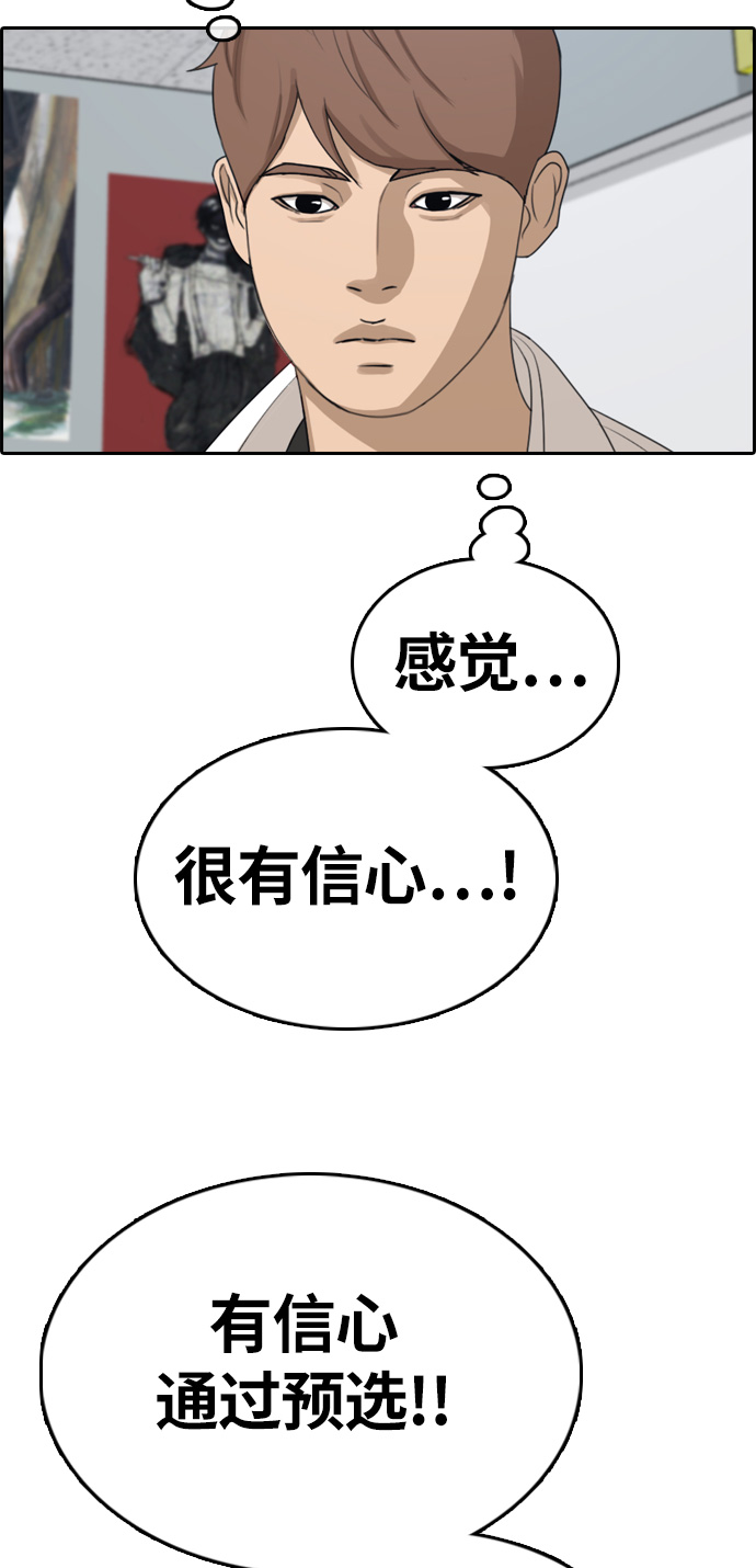[第326话] 金发男生（2）84