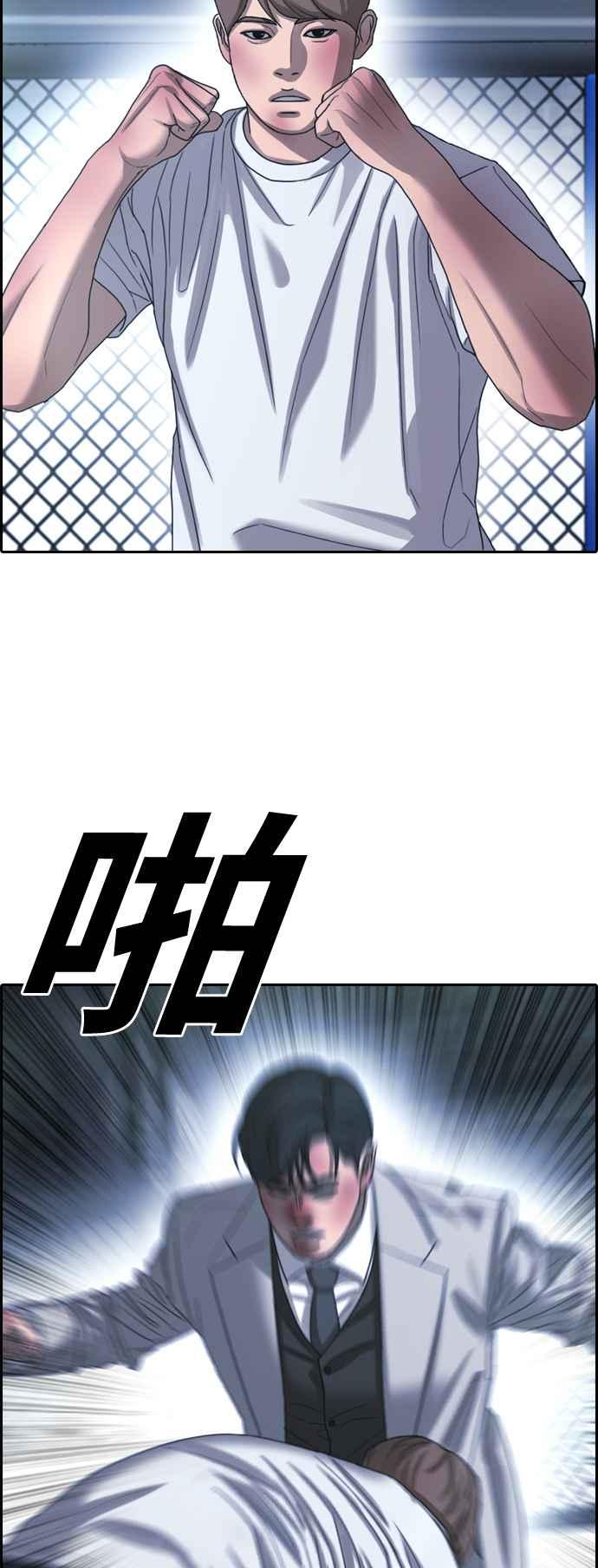 [第405话] 拳击俱乐部(12)23
