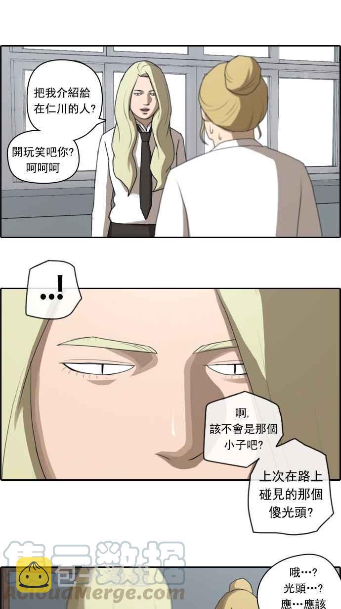 [第44话] 仁峰高工 (3)6