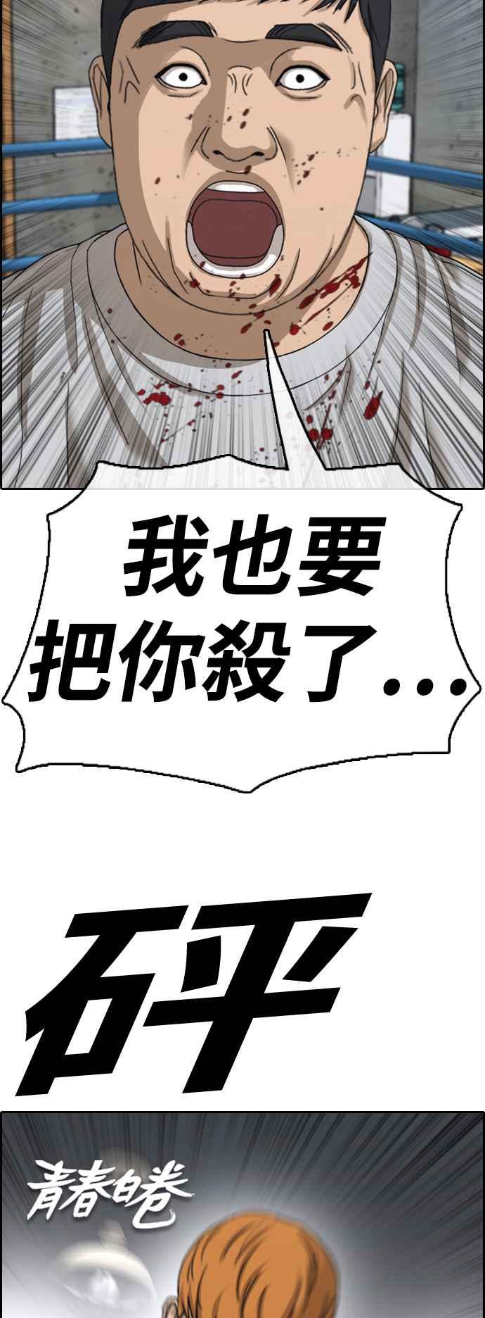 [第420话] 罪与罚(3)5