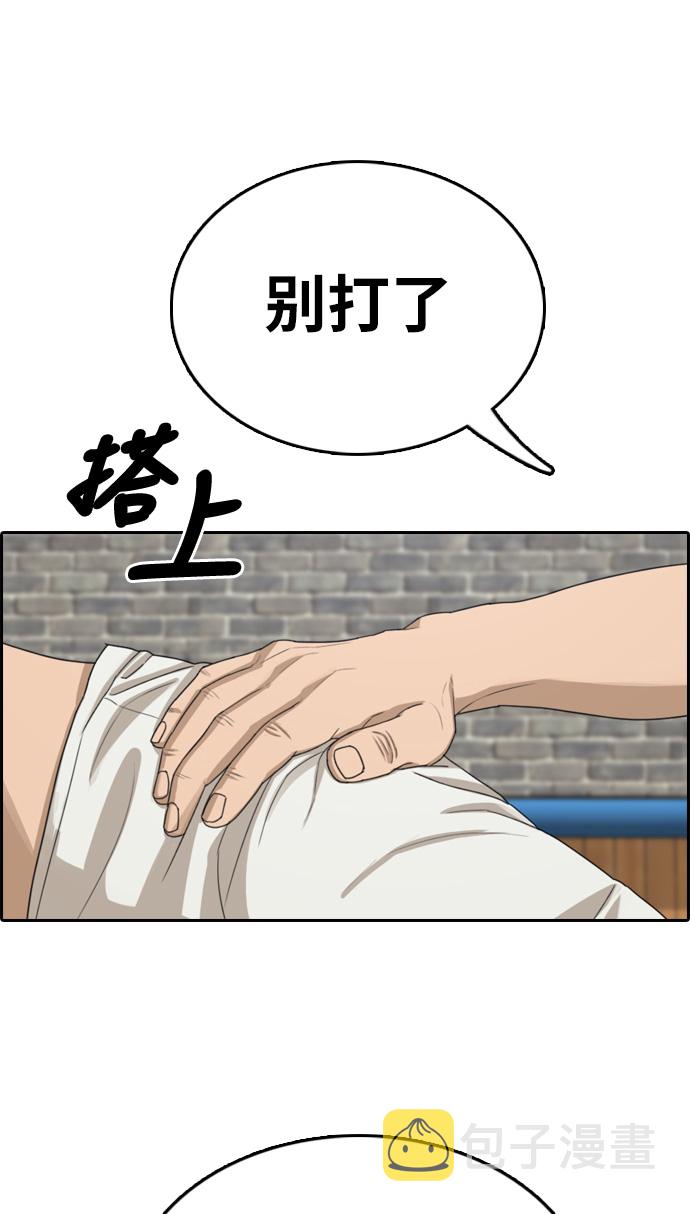 [第324话] 韩泰成VS金永坤3