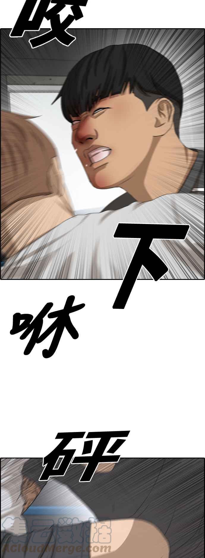 [第345话] 光川高中 学餐队长(5)16