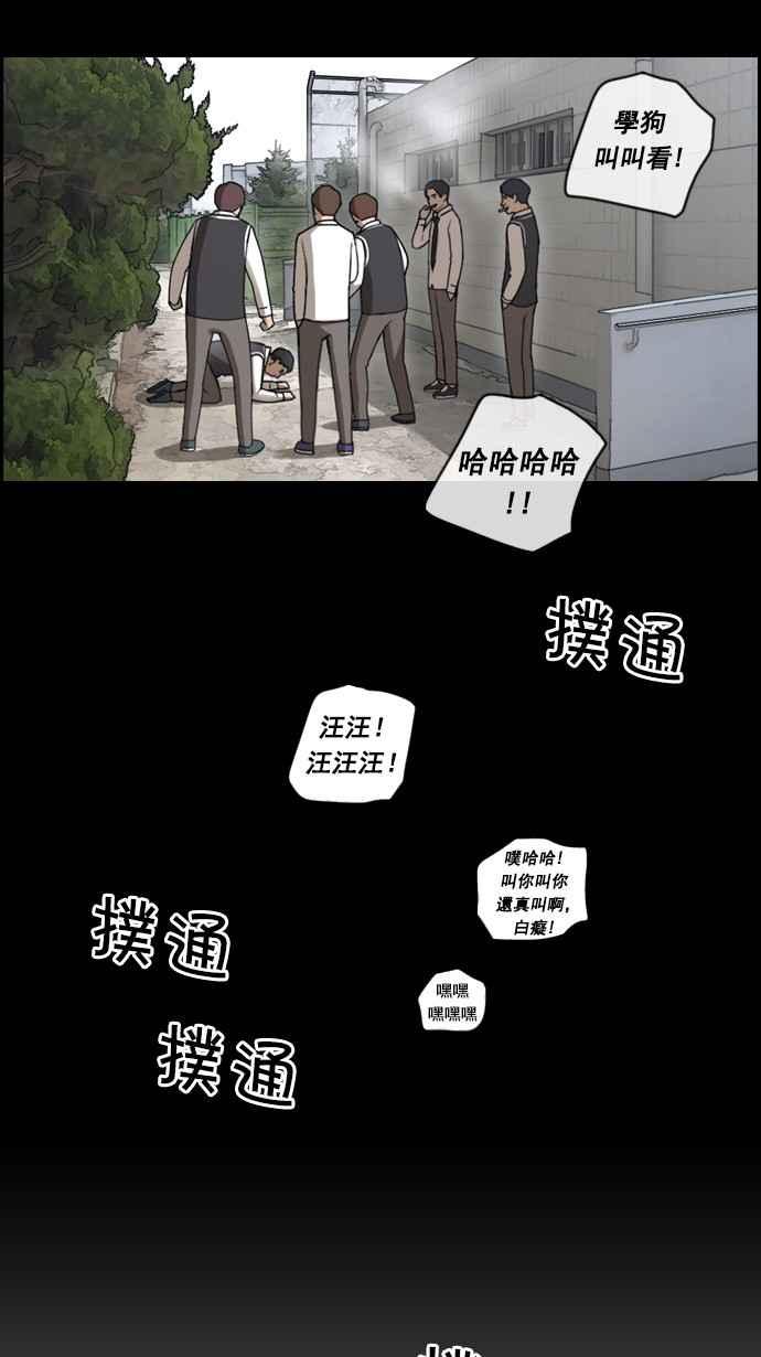 [第56话] 王国的没落22