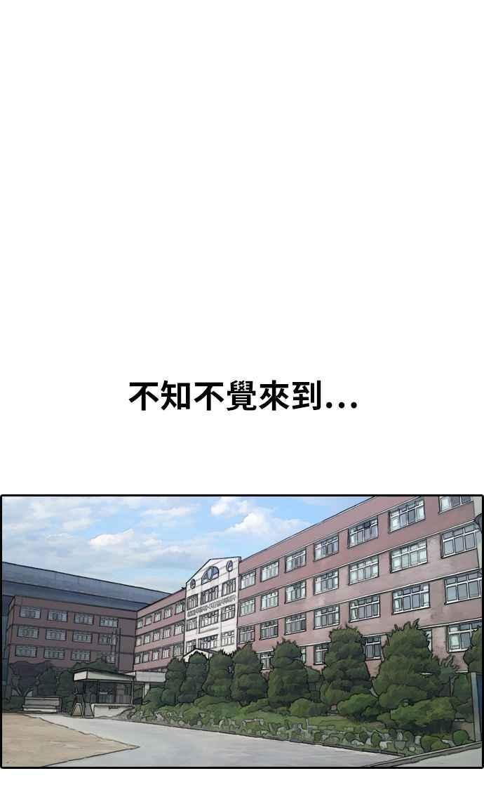 [第336话] 张奉南的诡计(6)57