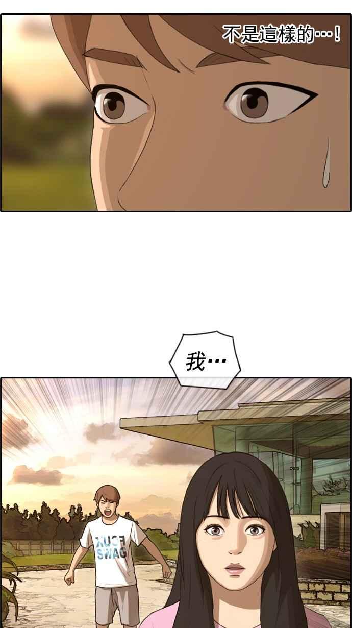 [第77话] 变态韩泰成41