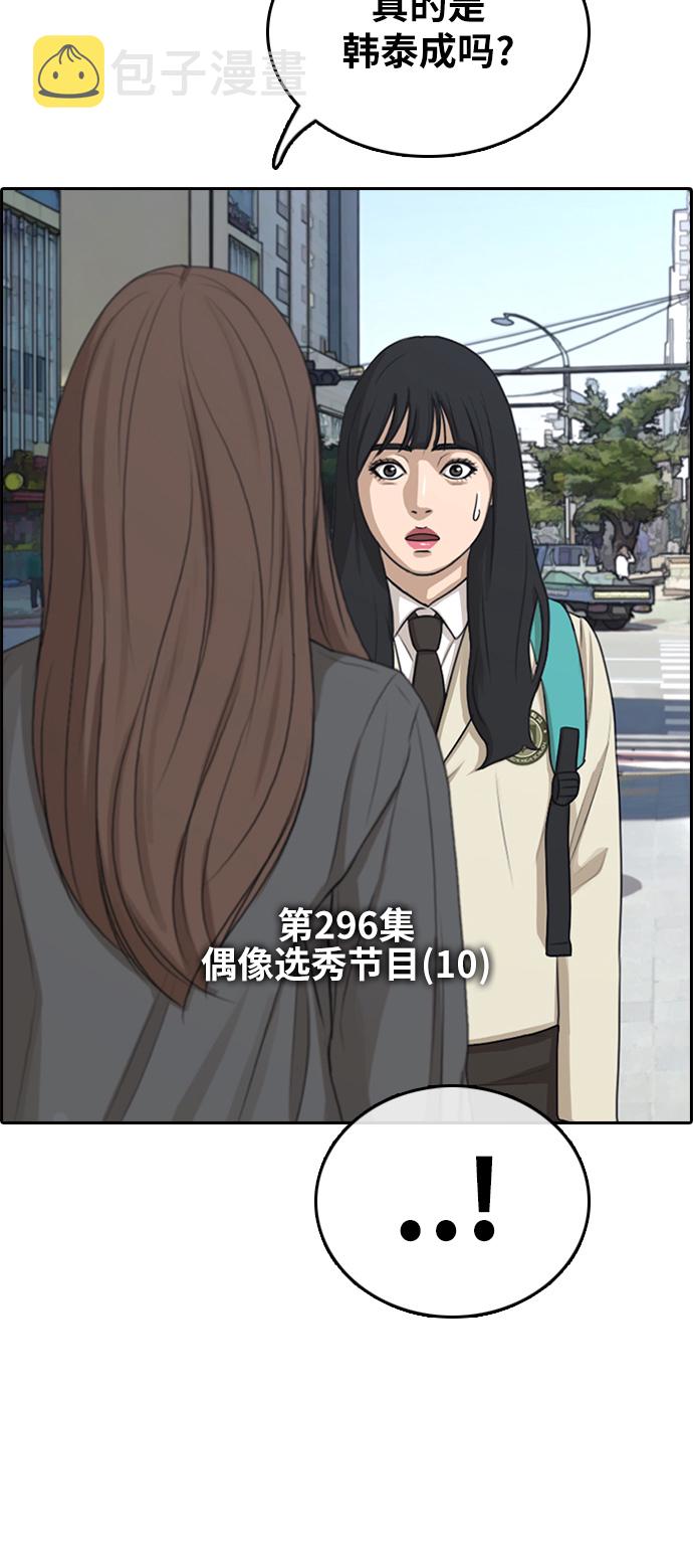 [第296话] 偶像选秀节目（10）5