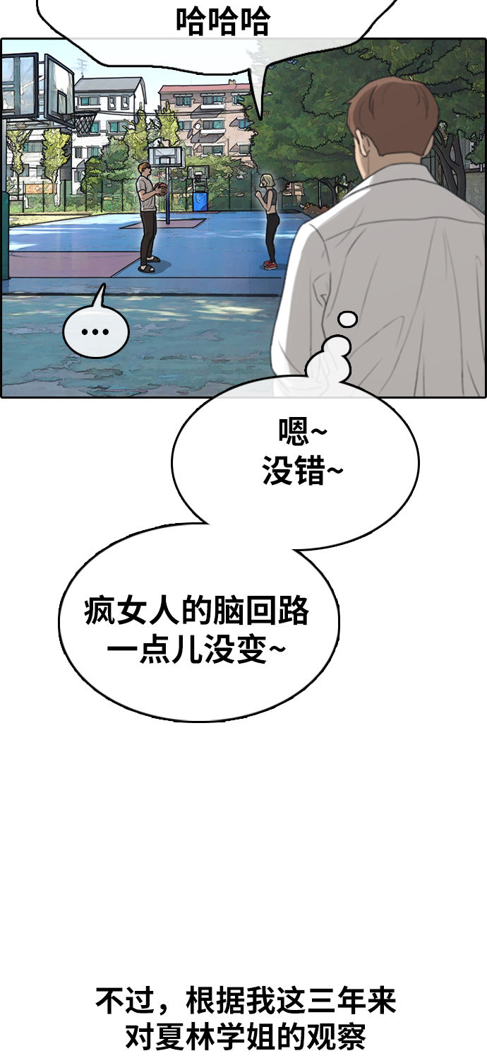 [第335话] 第二次高中漫画16强之战（2）57