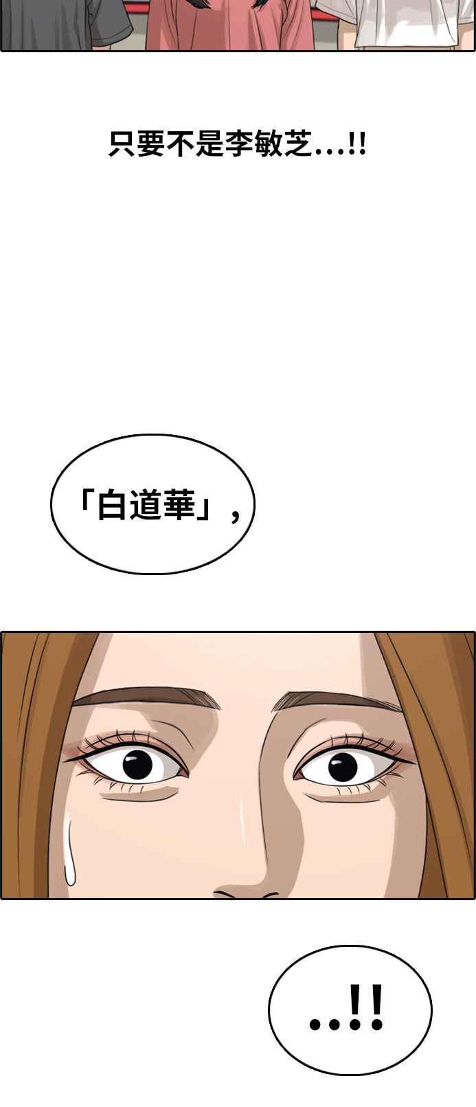 [第289话] 偶像生存节目(3)62