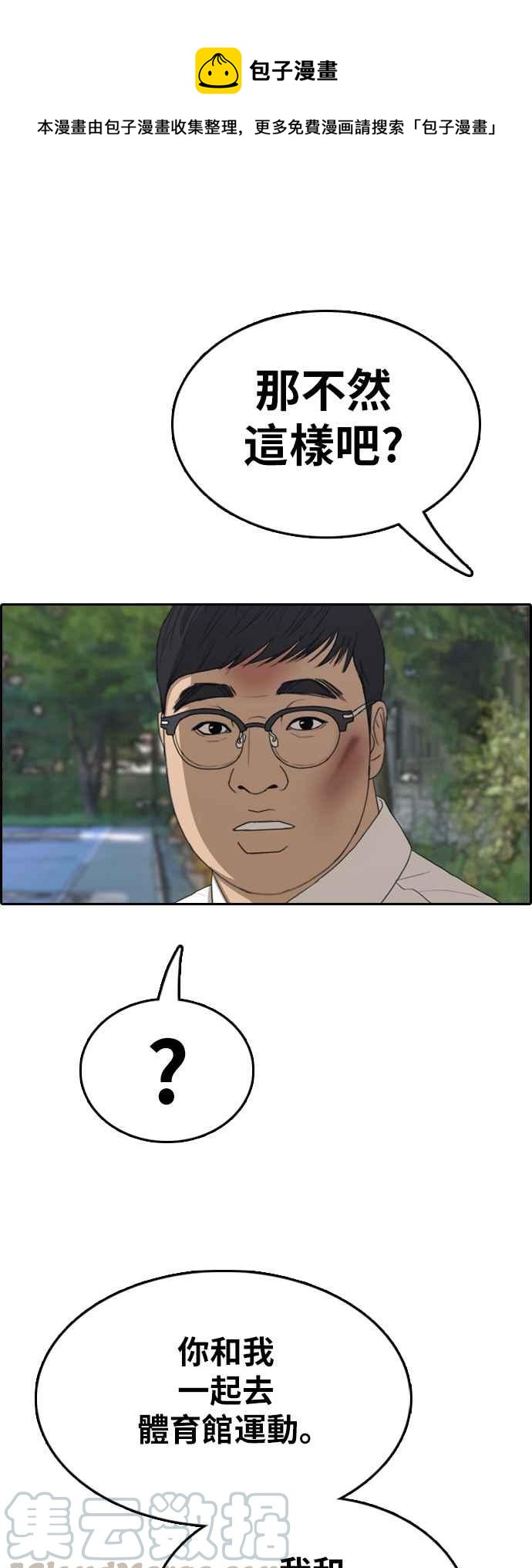 [第357话] 旁观者的记忆(4)0