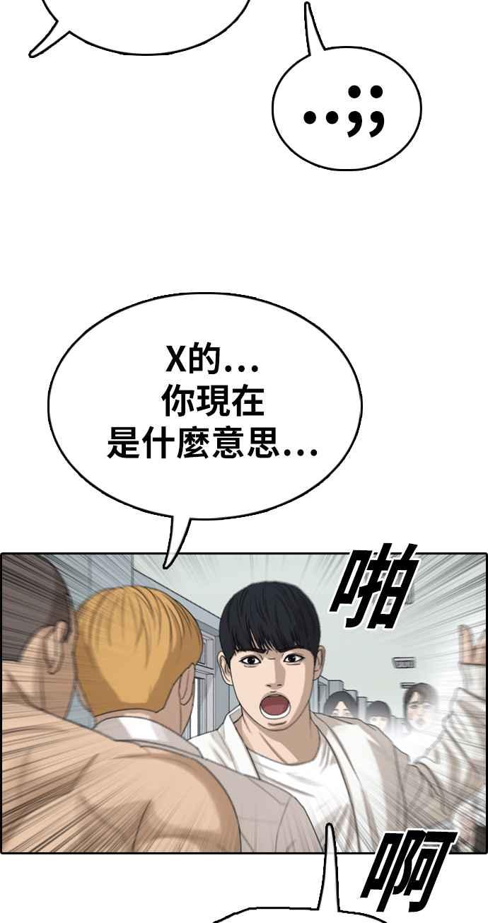 [第337话] 张奉南的诡计(7)28