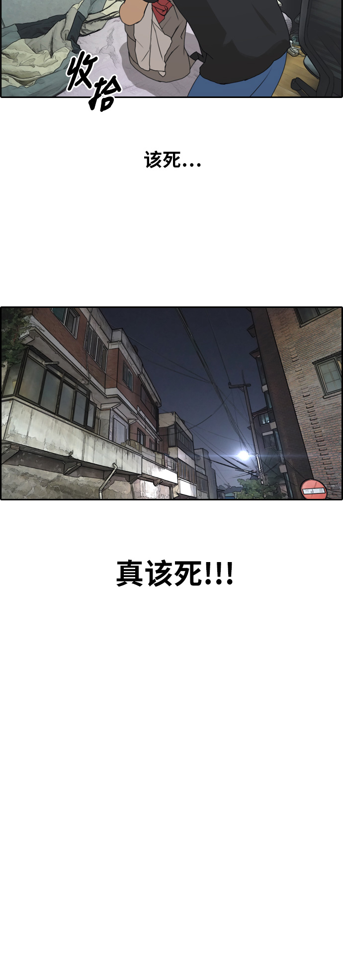 [第236话] 姜珠熙恐袭计划（2）39
