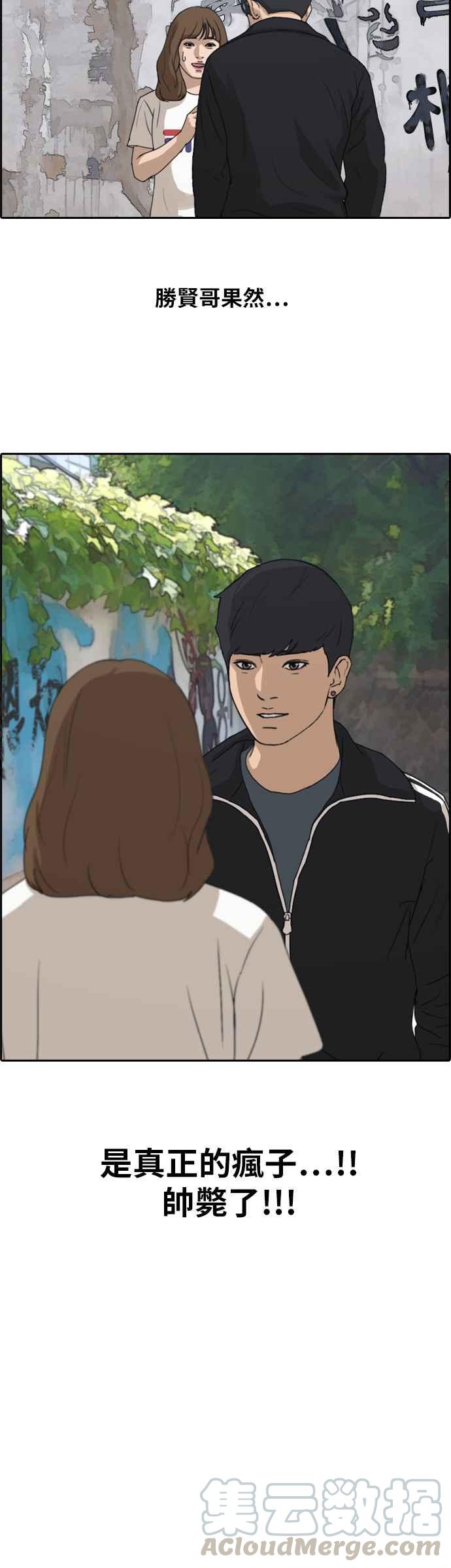 [第235话] 姜珠熙摧毁计划(1)24