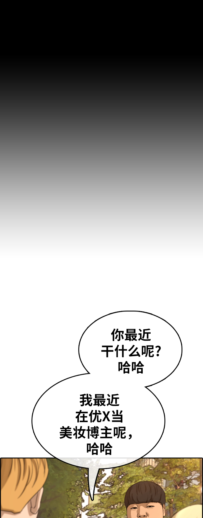 [第353话] 五角恋（4）92