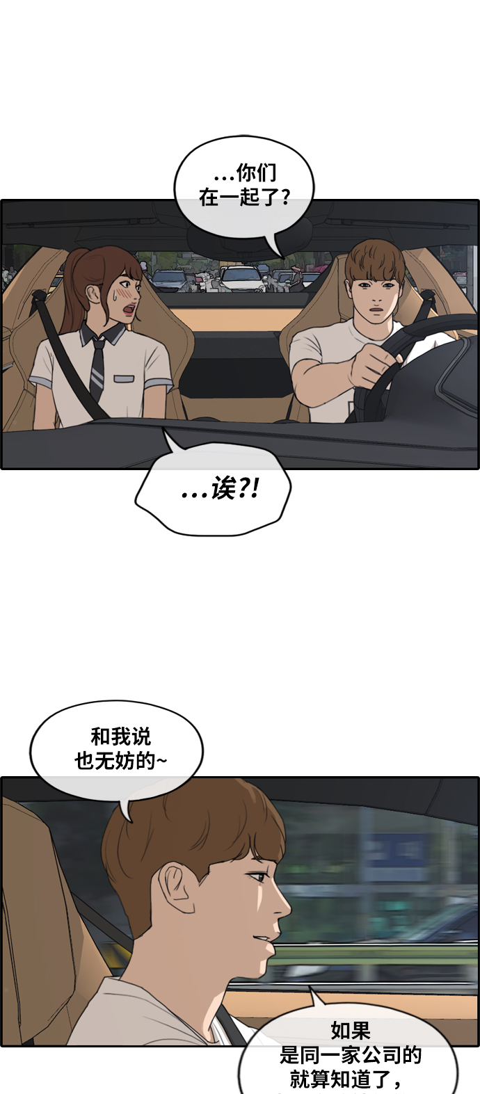 [第237话] 明星的聚会（1）24