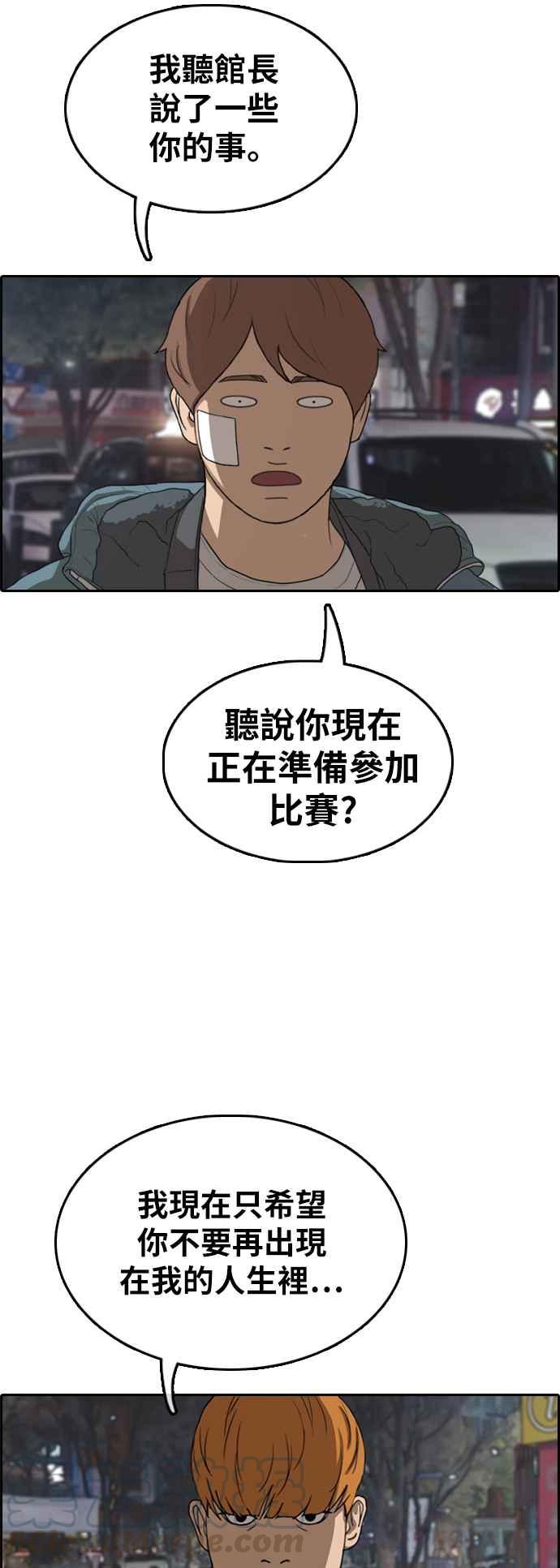 [第315话] 搏击 (2)60