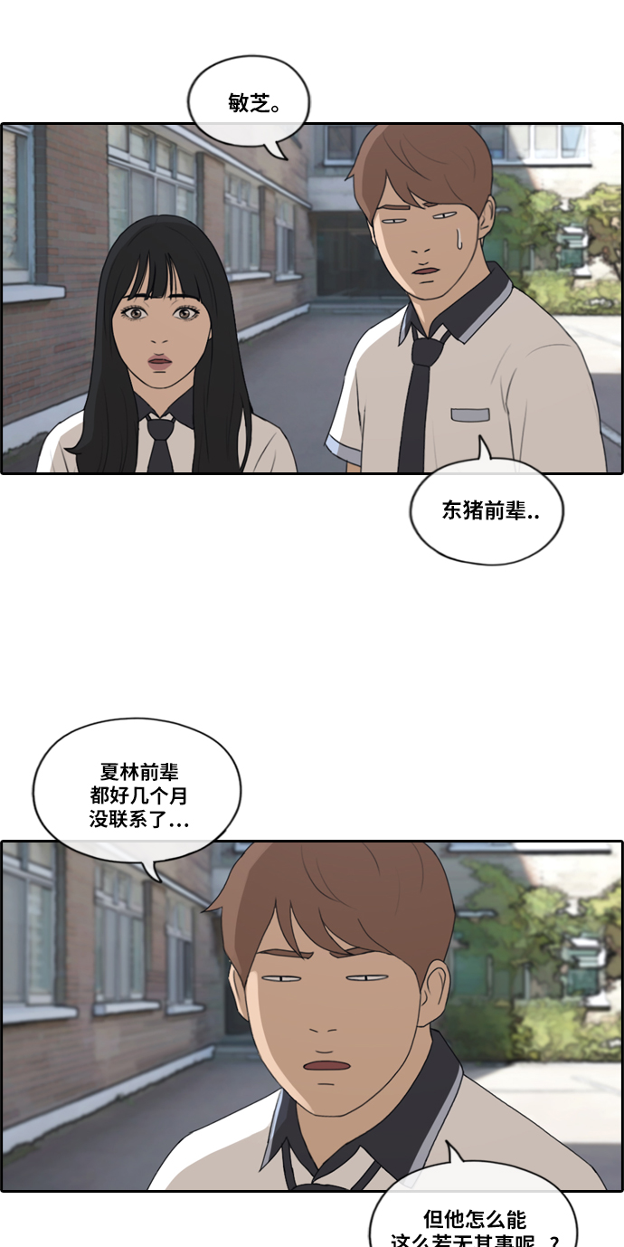 [第199话] 德镇和初中少女（4）36