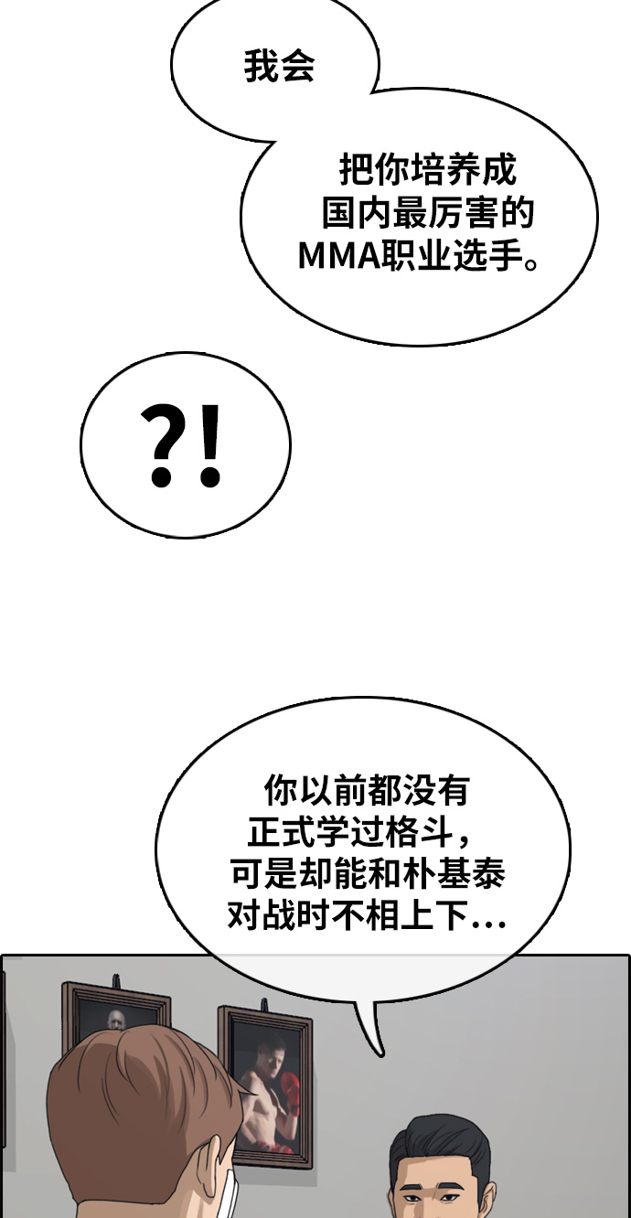 [第313话] 来自黑帮的邀请（4）4
