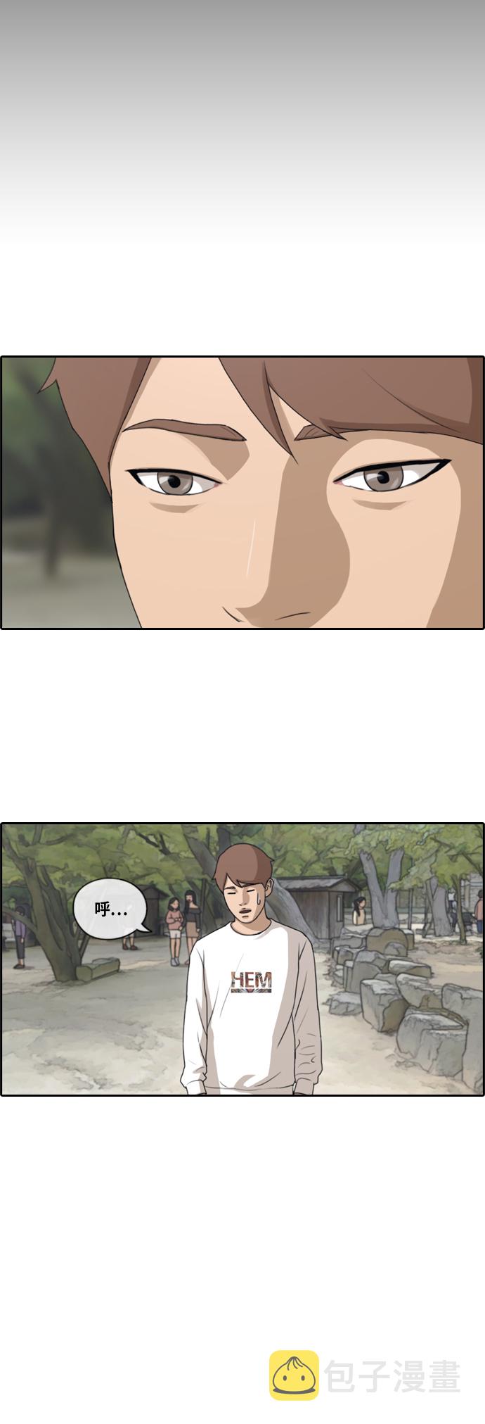 [第136话] 佛国寺骚乱 (1）11