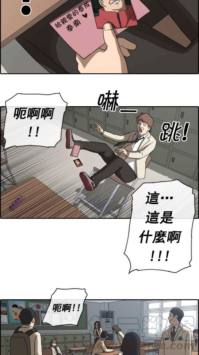 [第28话] 张奉南的诡计 (1)21