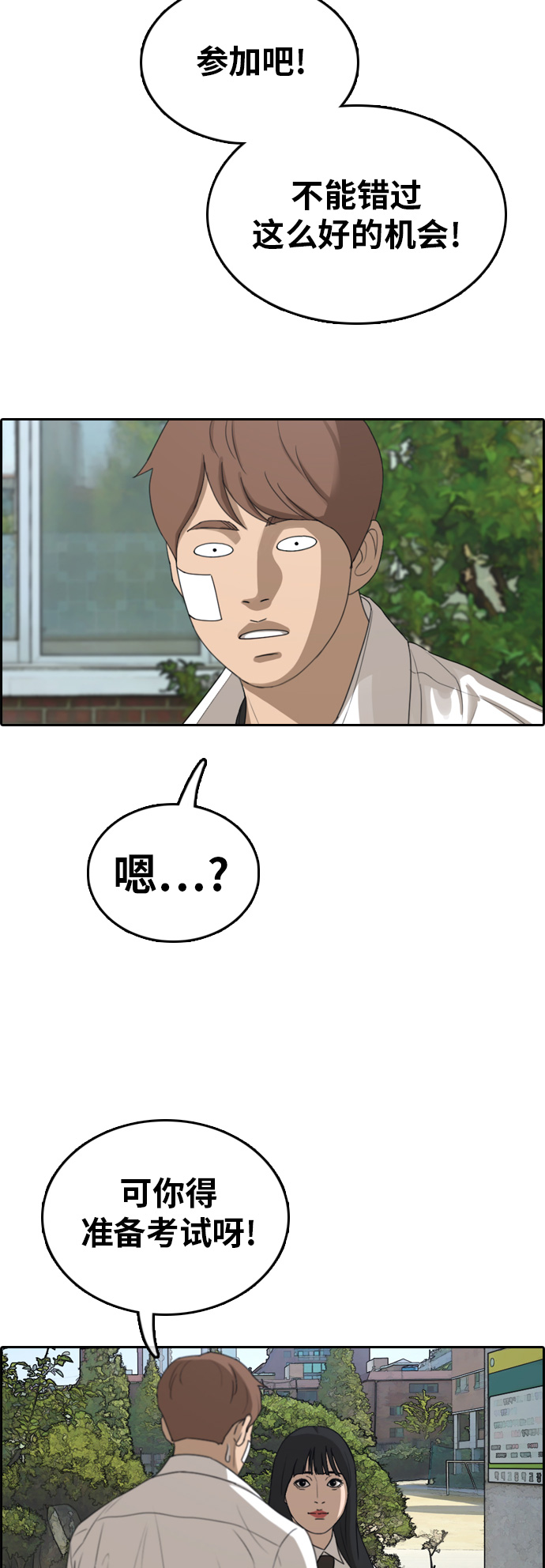 [第314话] 综合格斗（1）17