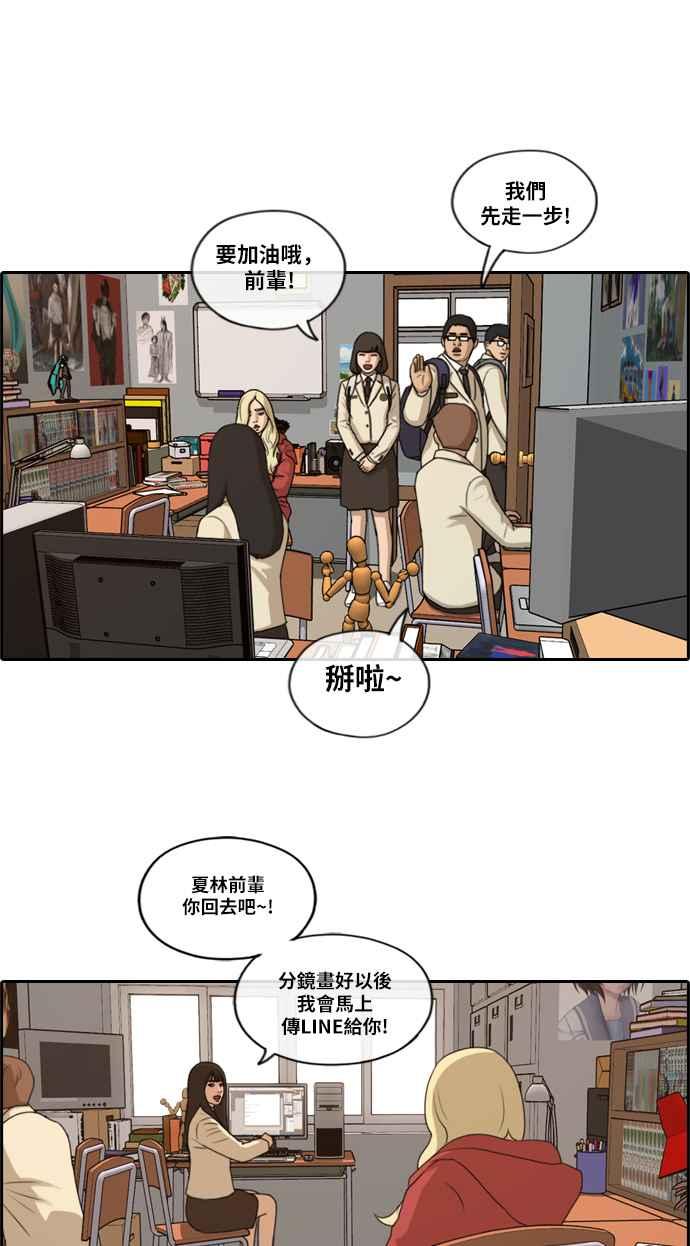 [第178话] 猎杀韩泰成 (1)25