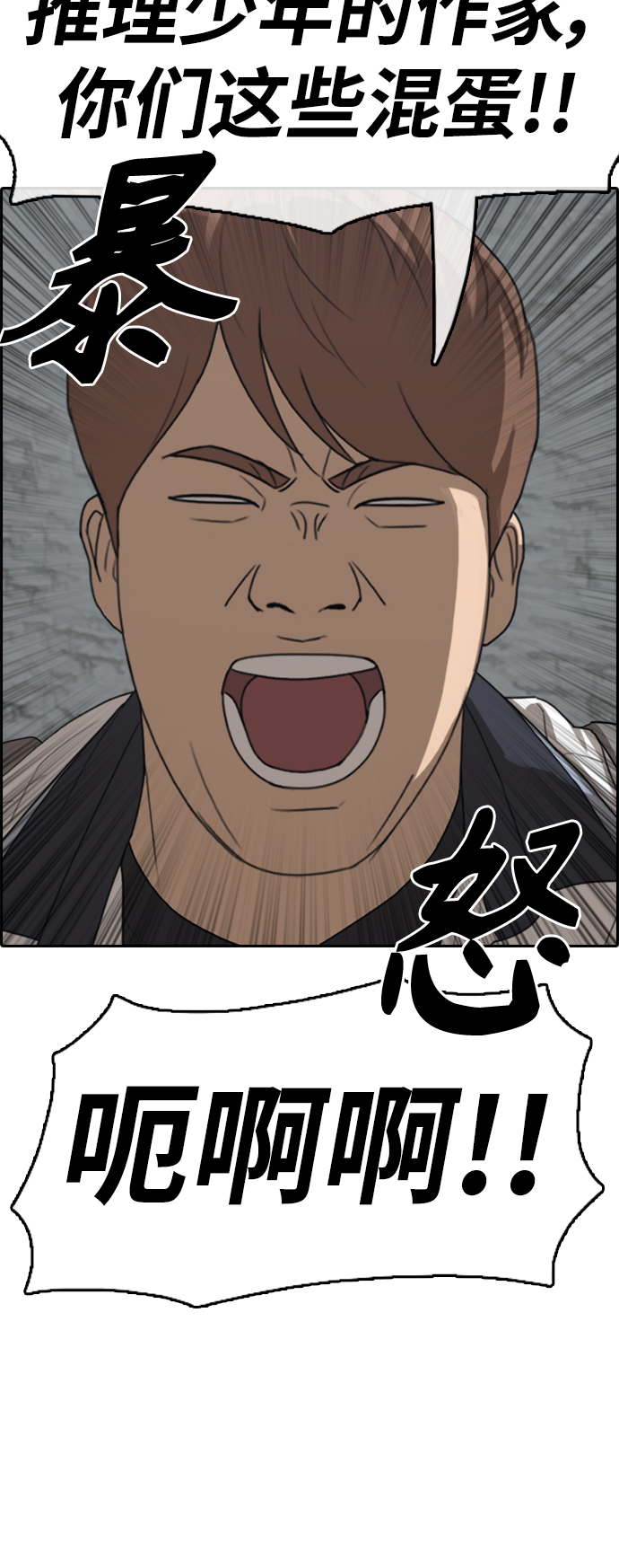 [第376话] 非法网站（1）12