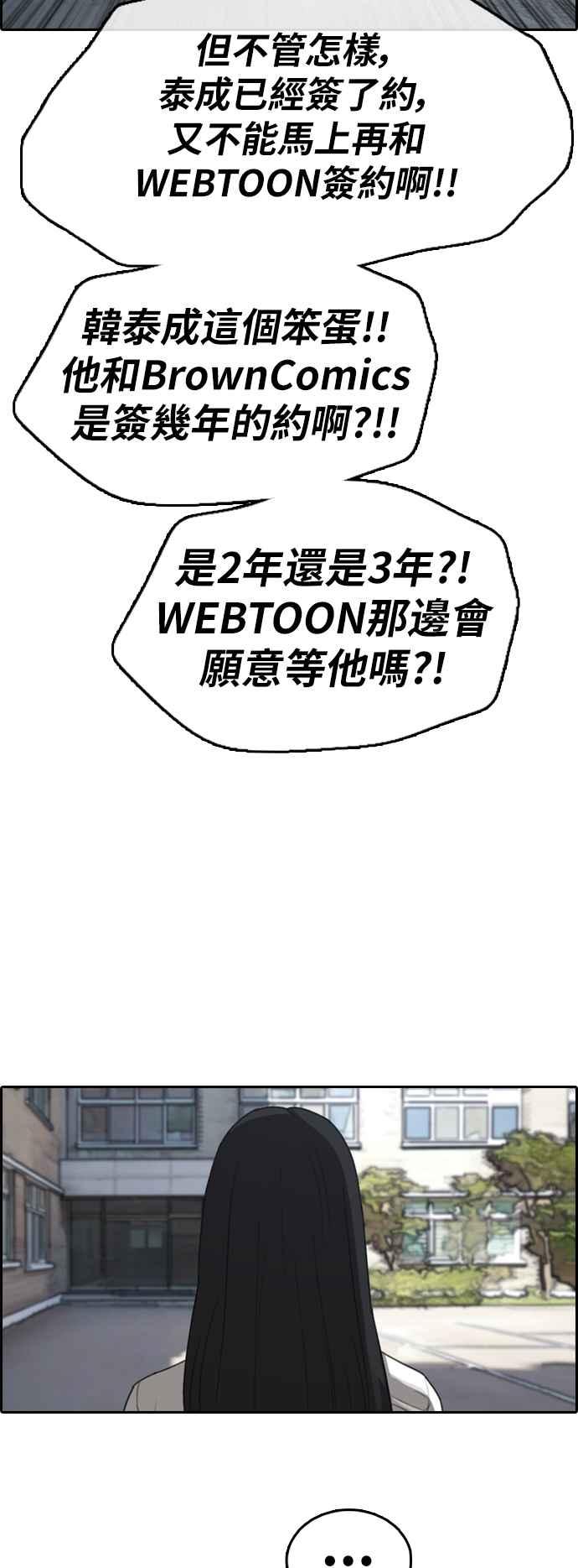 [第374话] 正式连载(8)17