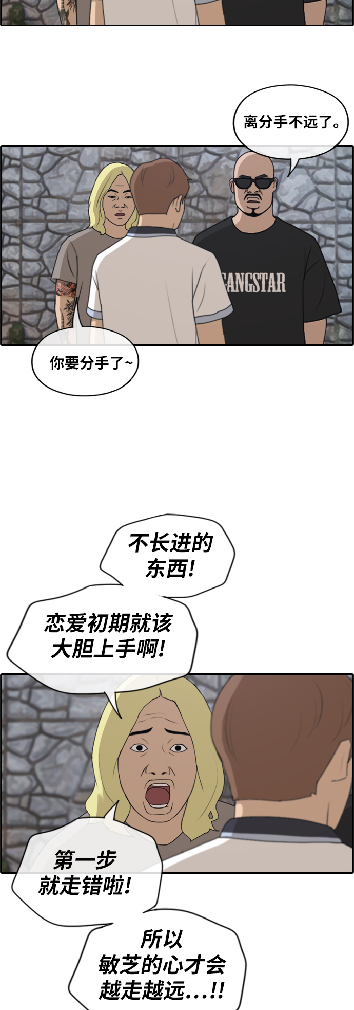 [第228话] 夏夜的镜浦台（1）37