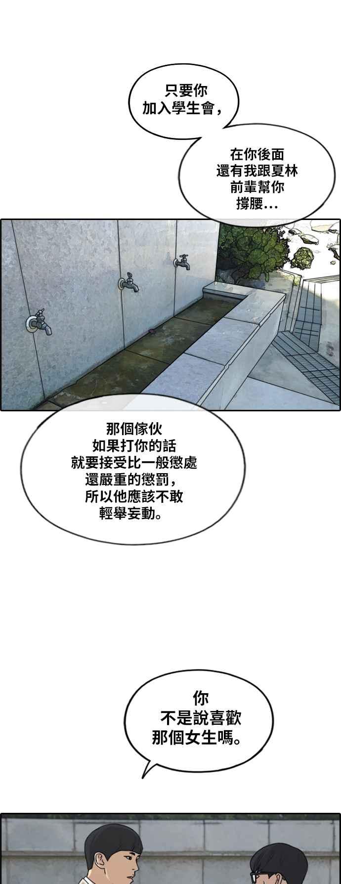 [第283话] 学生会 (1)43