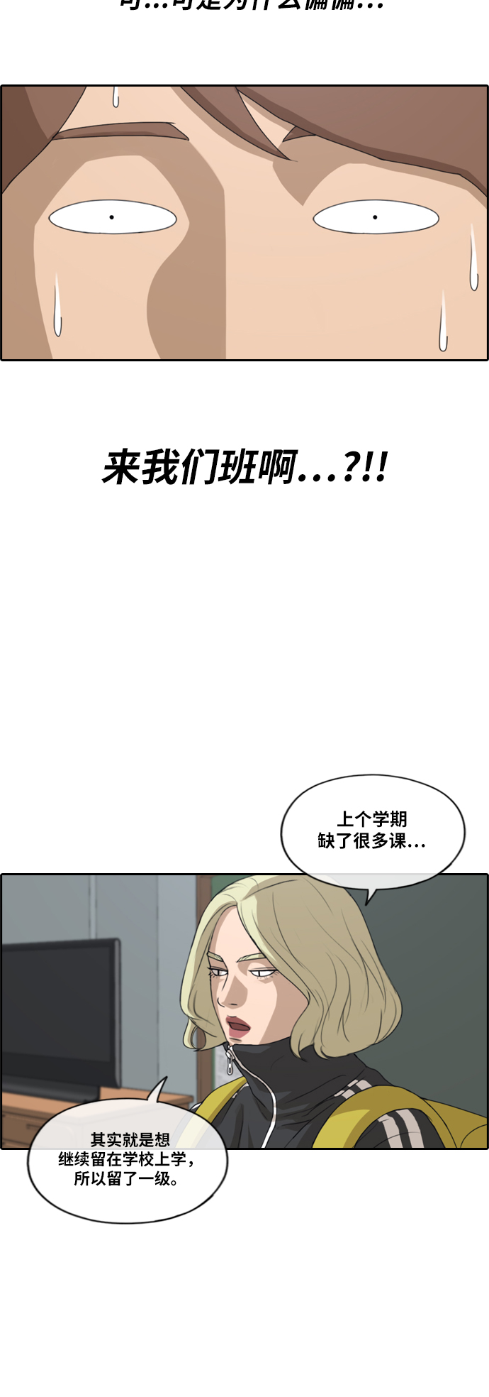[第212话] 第二学期的开始（2）18