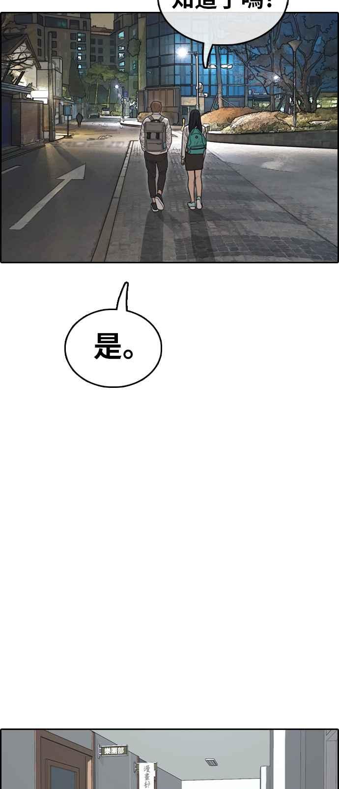 [第332话] 金发男学生(8)31