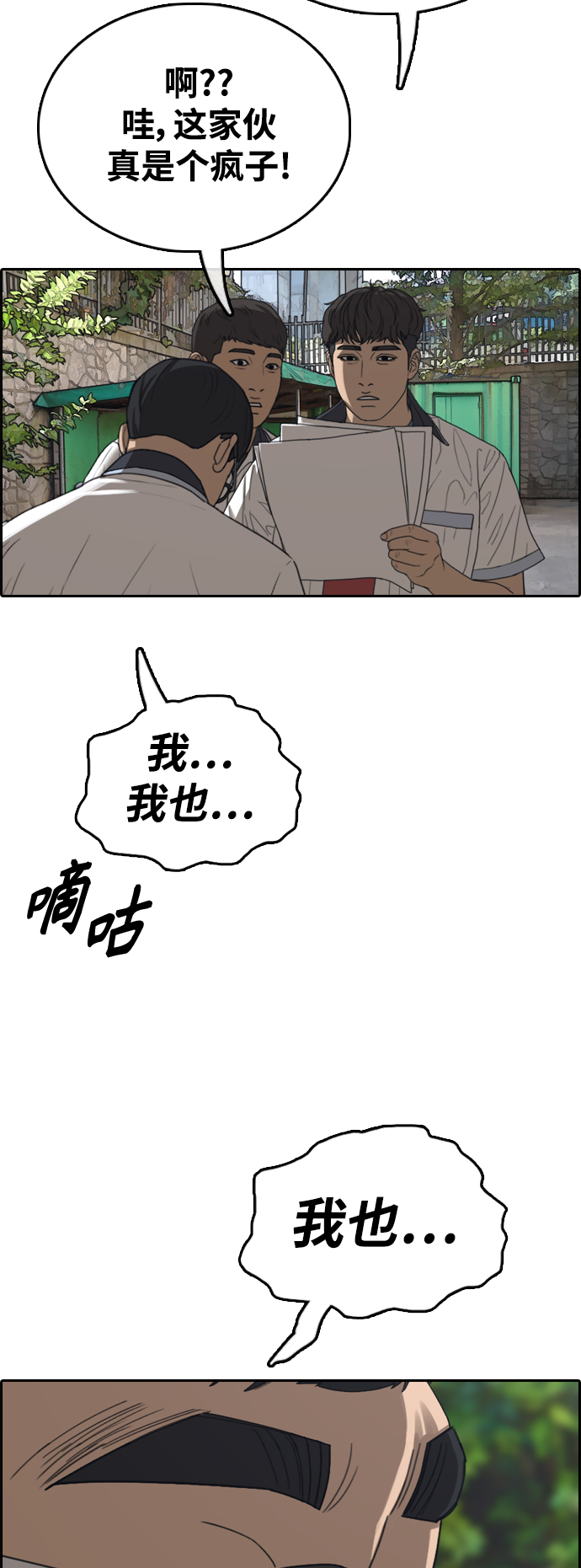 [第415话] 喜欢具夏林的男生们（3）4
