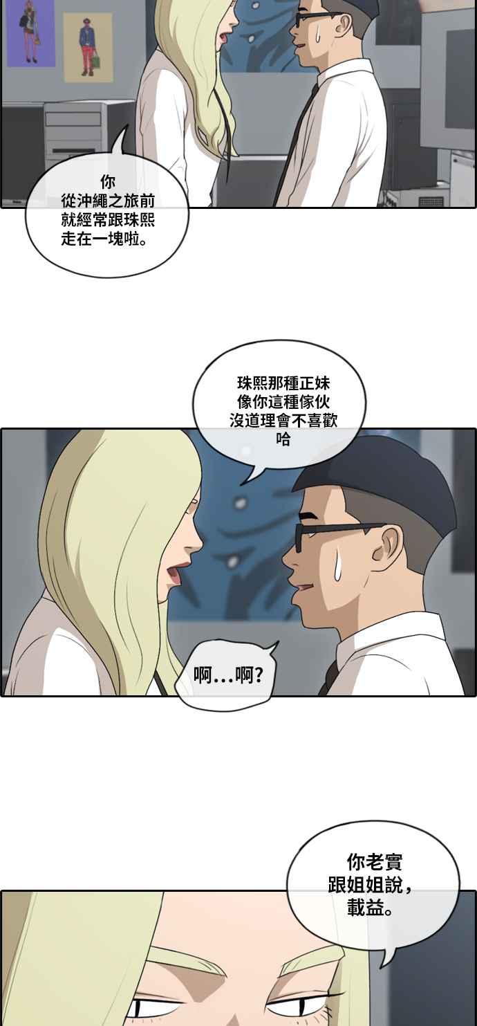[第145话] 暗恋曝光19